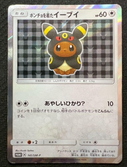 Pokemon Card Umbreon Poncho Wearing Eevee 141/SM-P 2017 Promo Japanese from JP - Image 1