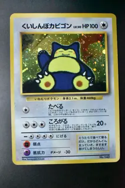 Hungry Snorlax No. 143 CD Promo 1997 Holo Japanese Pokemon Card - Image 2