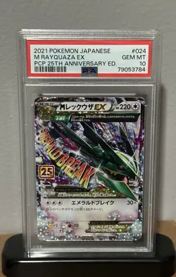 2021 POKEMON JPN PROMO CARD PACK 25TH ANV ED #024 M RAYQUAZA EX PSA 10 - Image 1