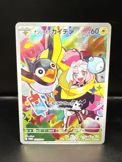 Pokemon Iono's Wattrel 232/SV-P PROMO Battle Partners Card Japanese - Image 1