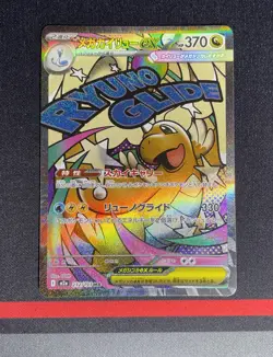 Pokemon Card - Mega Dragonite ex MA 232/193 MEGA Dream ex M2a Full Art - NM #1 - Image 1