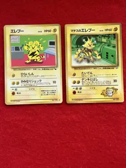 pokemon cards Electabuzz 125& Lt. Surge’s Electabuzz 125 Japanese - Image 1
