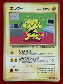 pokemon cards Electabuzz 125& Lt. Surge’s Electabuzz 125 Japanese - Image 2