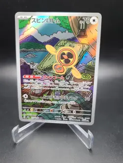 Pokemon TCG Card Fan Rotom AR 213/193 M2a MEGA Dream ex Japanese - NM - Image 1