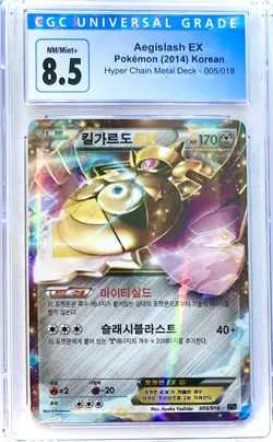 Aegislash EX 005/018 Korean Hyper Metal Chain Deck Pokemon CGC 8.5 NM/Mint + - Image 1
