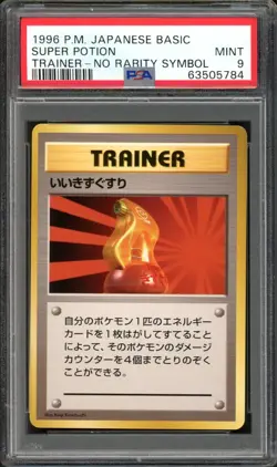 Super Potion Pokemon 1996 Base Set No Rarity Symbol Japanese TRAINER PSA 9 - Image 1