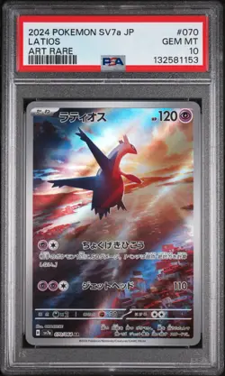 Latios Art Rare 2024 Pokemon SV7a Japanese Paradise Dragona #070 PSA 10 - Image 1