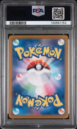 Latios Art Rare 2024 Pokemon SV7a Japanese Paradise Dragona #070 PSA 10 - Image 2