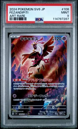 2024 POKEMON JPN SV6-TRANSFORMATION MASK ART RARE #108 FEZANDIPITI PSA 9 - Image 1