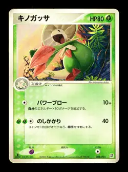 [HP] Breloom Japanese Grass Quick Construction Pack 004/015 Pokemon - Image 1