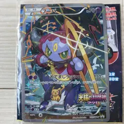 Pokemon Cards Hoopa 155/XY-P PROMO Japanese TCG MOVIE Limited Edition - Image 2