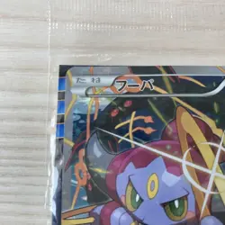 Pokemon Cards Hoopa 155/XY-P PROMO Japanese TCG MOVIE Limited Edition - Image 3