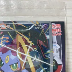 Pokemon Cards Hoopa 155/XY-P PROMO Japanese TCG MOVIE Limited Edition - Image 4