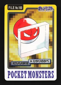 Voltorb No.100 MP Bandai Carddass File Japanese Pokemon Card TCG - Image 1