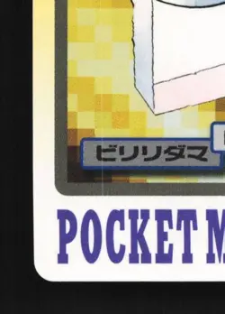 Voltorb No.100 MP Bandai Carddass File Japanese Pokemon Card TCG - Image 2