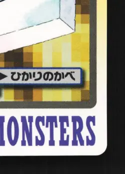 Voltorb No.100 MP Bandai Carddass File Japanese Pokemon Card TCG - Image 3