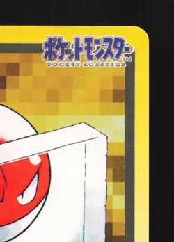 Voltorb No.100 MP Bandai Carddass File Japanese Pokemon Card TCG - Image 5