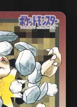 Golem No.076 MP Bandai Carddass File Japanese Pokemon Card TCG - Image 5
