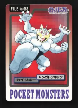 Machamp No.068 MP Bandai Carddass File Japanese Pokemon Card TCG - Image 1