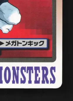 Machamp No.068 MP Bandai Carddass File Japanese Pokemon Card TCG - Image 3