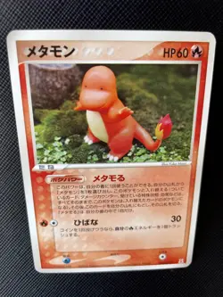 Ditto Pokemon Card 003/015 Japanese 2005 Nintendo Free Shipping Japan Rare N/M - Image 2