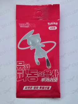 SEALED Korean Exclusive Mew Pokemon Card Movie Promo Pack 125 SV-P [Korean] - Image 1