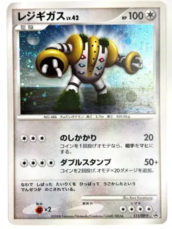 LP EX Pokemon Card Regigigas 111/DP-P Holo Black Star Promo JAPAN - Image 1
