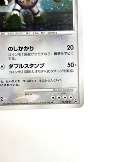LP EX Pokemon Card Regigigas 111/DP-P Holo Black Star Promo JAPAN - Image 5