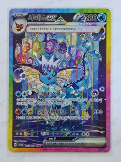 Pokemon Card Vaporeon ex 205/187 Sv8a: Terastal Fest Ex Holo [Korean] - Image 2