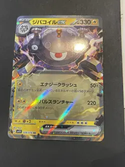 Pokemon Card Magnezone ex RR 028/078 SV1V Violet ex japan mint - Image 1
