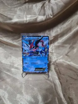 Pokemon Card Korean Movie Promo 2016 GRENINJA EX 184/XY-P - Image 1