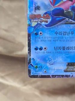 Pokemon Card Korean Movie Promo 2016 GRENINJA EX 184/XY-P - Image 5