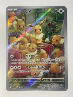 Japanese、Eevee 、AR 、078/066、 SV5a、 Pokemon Card、very good - Image 1