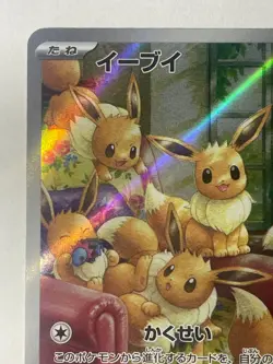 Japanese、Eevee 、AR 、078/066、 SV5a、 Pokemon Card、very good - Image 4