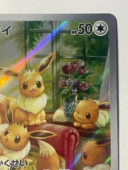 Japanese、Eevee 、AR 、078/066、 SV5a、 Pokemon Card、very good - Image 5