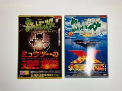 Pokemon Jumbo Card Mewtwo Movie Strikes Back Promo CoroCoro Lugia's Birth - Image 1