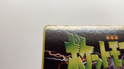 Pokemon Jumbo Card Mewtwo Movie Strikes Back Promo CoroCoro Lugia's Birth - Image 2