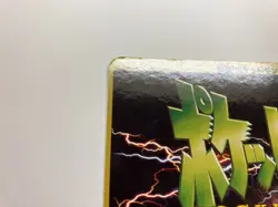 Pokemon Jumbo Card Mewtwo Movie Strikes Back Promo CoroCoro Lugia's Birth - Image 4