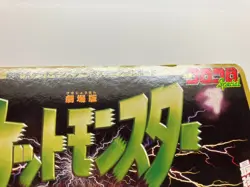 Pokemon Jumbo Card Mewtwo Movie Strikes Back Promo CoroCoro Lugia's Birth - Image 5