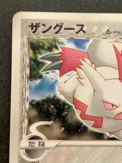 Pokemon card Zangoose 145/PCG-P Promo 2006 Pokemon TCG Japanese Rare Nintendo - Image 2