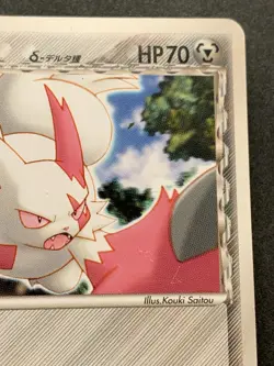 Pokemon card Zangoose 145/PCG-P Promo 2006 Pokemon TCG Japanese Rare Nintendo - Image 3