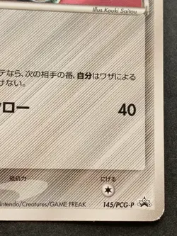 Pokemon card Zangoose 145/PCG-P Promo 2006 Pokemon TCG Japanese Rare Nintendo - Image 4