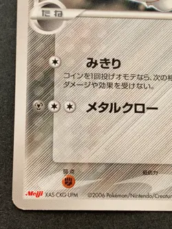 Pokemon card Zangoose 145/PCG-P Promo 2006 Pokemon TCG Japanese Rare Nintendo - Image 5