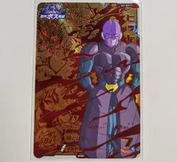 Played - Dragon Ball Heroes card Hit SH7-BCP17 CP Holo JAPANESE - Image 1