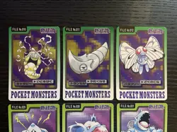 Pokemon Carddass 1997 Lot Set of 9 cards Butterfree Nidoqueen Nidoking BANDAI - Image 2