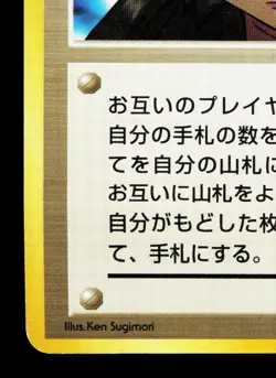 Sabrina's Gaze BANNED ART Gym Challenge MP Japanese Pokemon Card TCG - Image 4