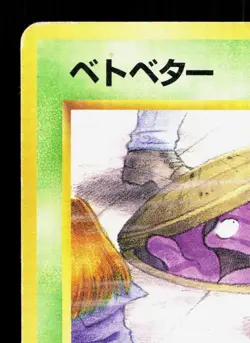 Grimer NO. 088 Team Rocket MP Japanese Pokemon Card TCG - Image 2