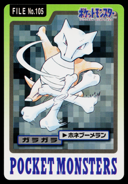 MAROWAK NO.105 CARDDASS JAPANESE POKEMON TCG - Image 1