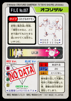 PRIMEAPE NO.057 CARDDASS JAPANESE POKEMON TCG - Image 2