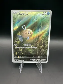 2024 Pokemon FEEBAS 110/106 Super Electric Breaker - sv8 Art Rare Holo JPN - Image 1